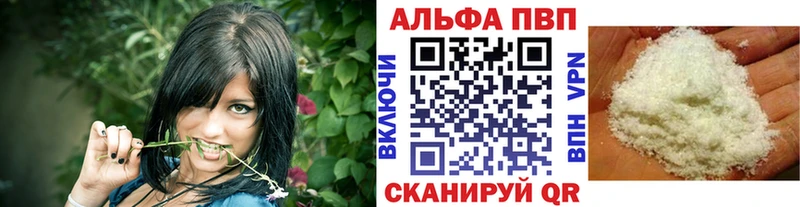 Купить  Обоянь  APVP Соль 
