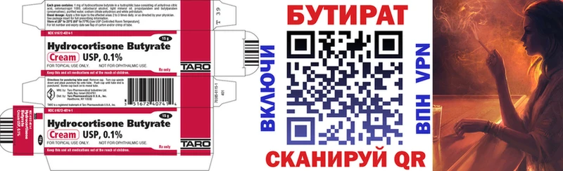 Купить закладки  Обоянь  Бутират оксибутират 