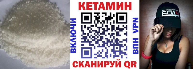 Кетамин VHQ  Купить  Обоянь 