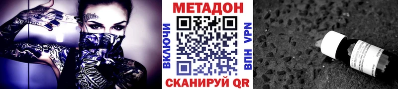 Метадон VHQ  Купить где  Обоянь 
